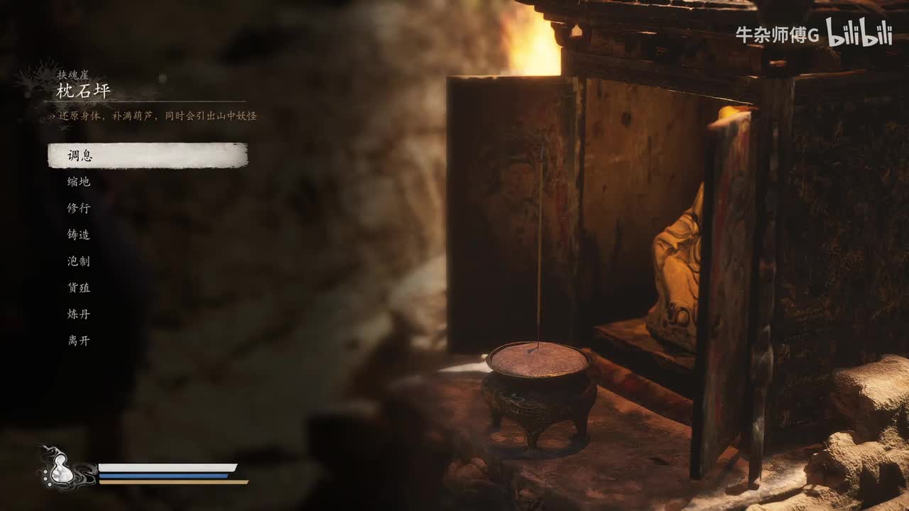 11.枕石坪-斯哈里古国