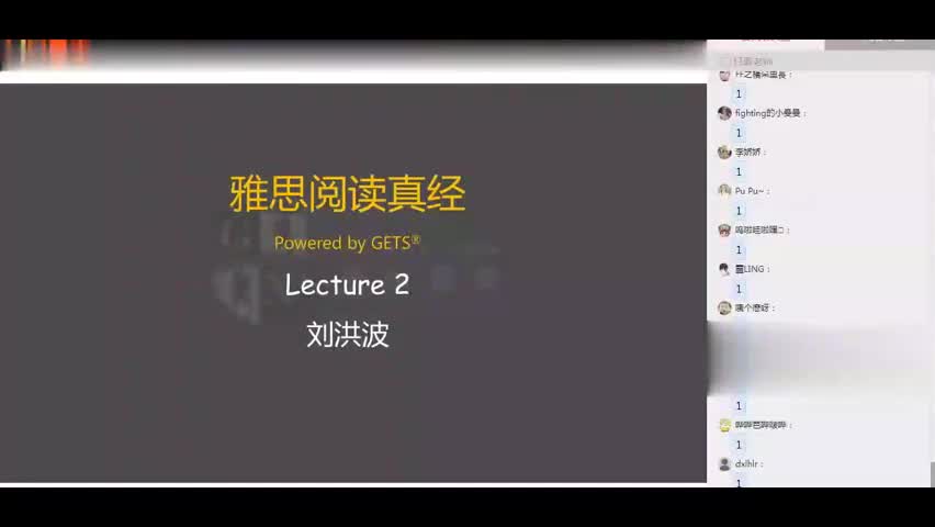 E 阅读真经 第二节