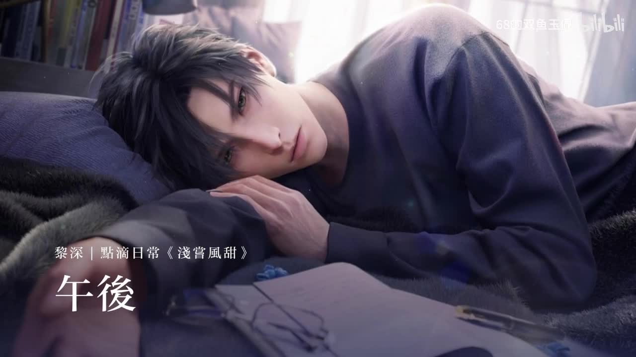 【黎深｜点滴日常《浅尝风甜》】午后
