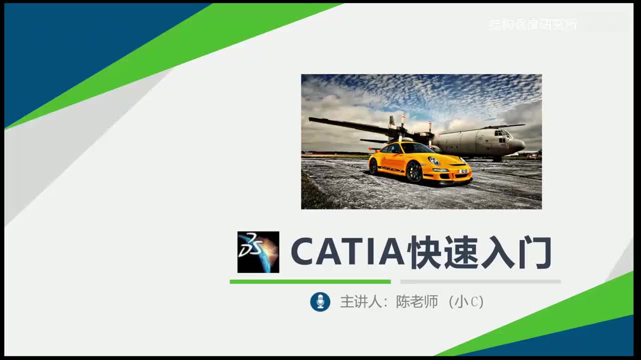 7-3-2圆形和用户阵列_bilibili