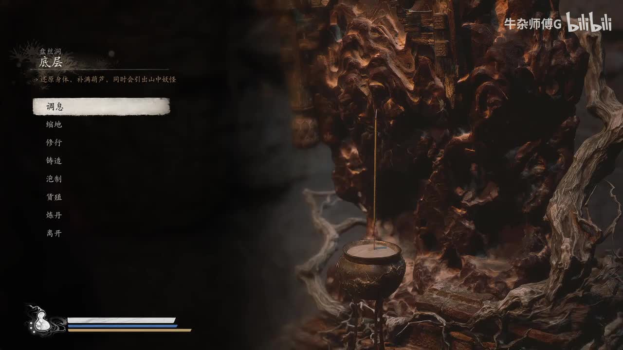 25.底层-黄花观山道