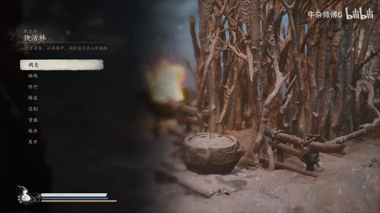 18.快活林-小雷音寺