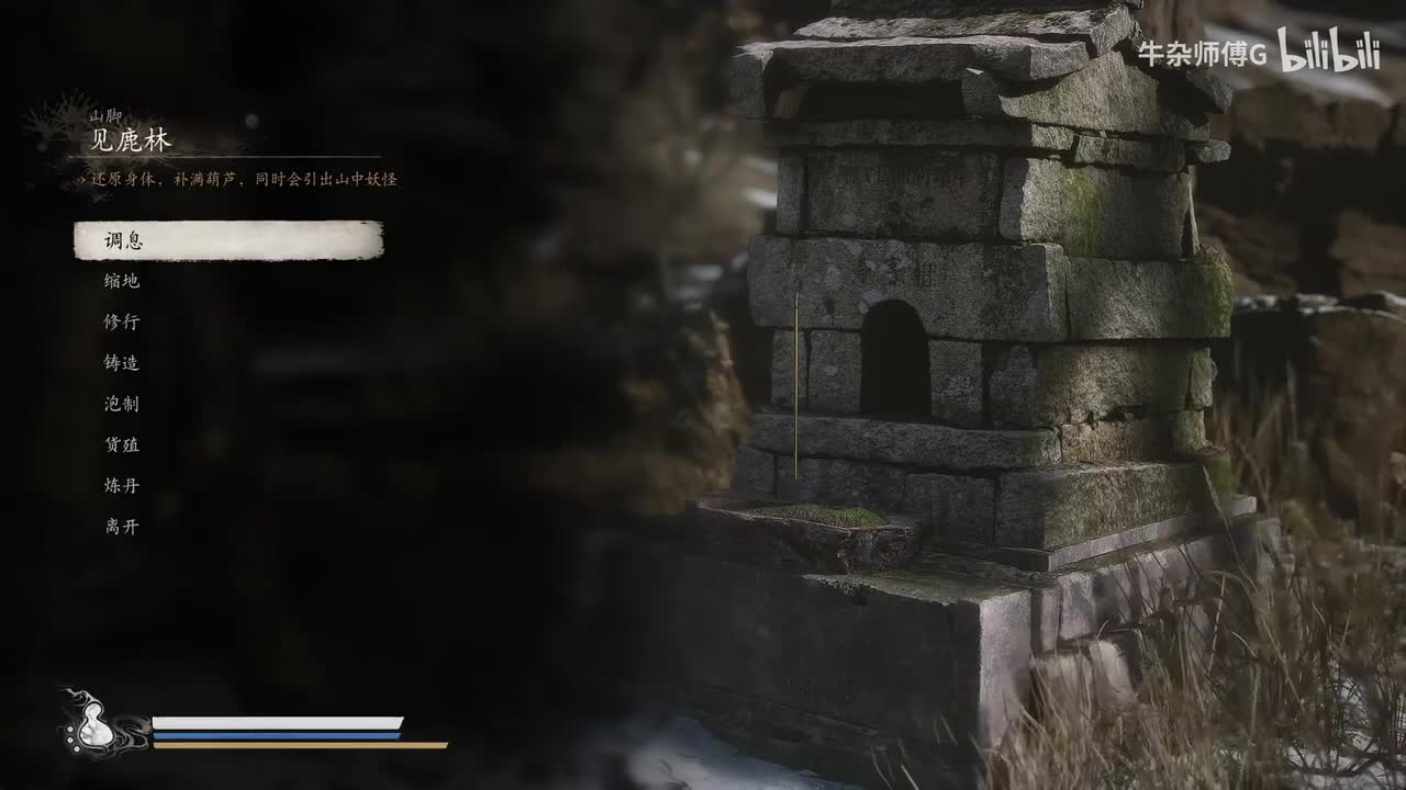 36.见鹿林-捕螂汀