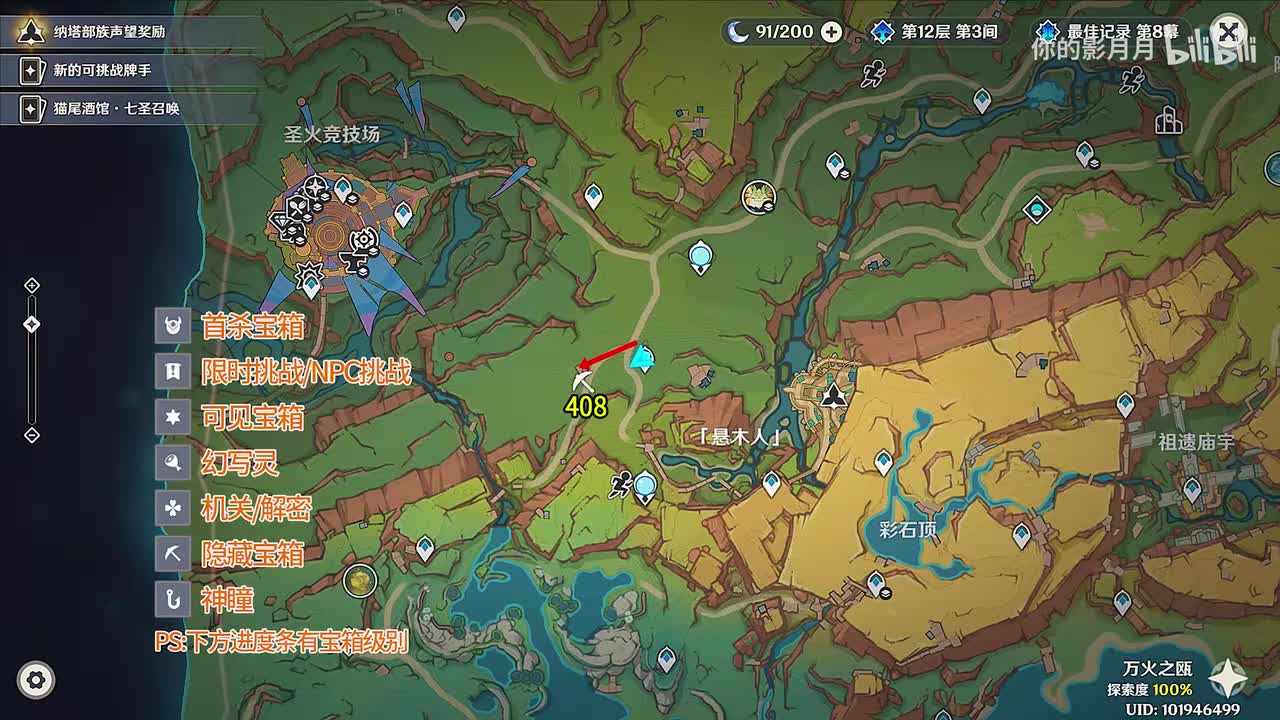 查漏补缺 共1个(408)成就数406