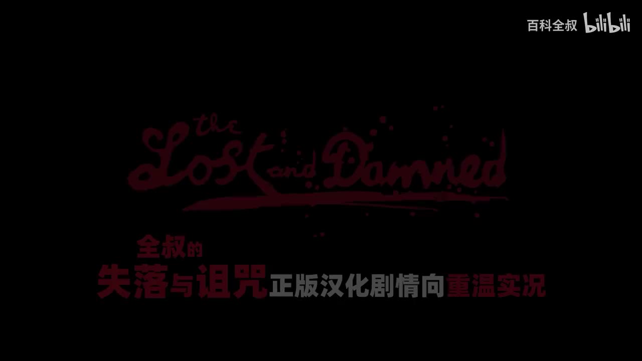 【新汉化#side】如果放过内鬼会怎么样...以及Angus的差事合集