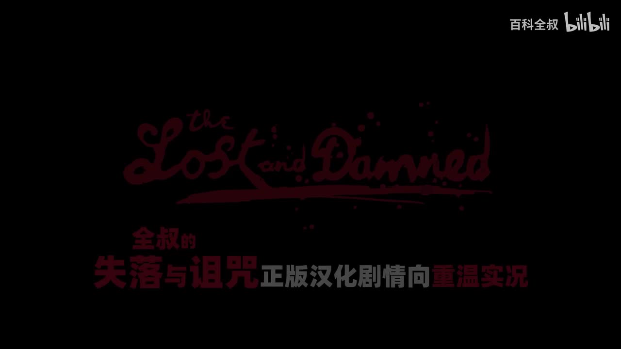 【新汉化#9】头号粉婆如此丧心病狂 是有着这样的过去