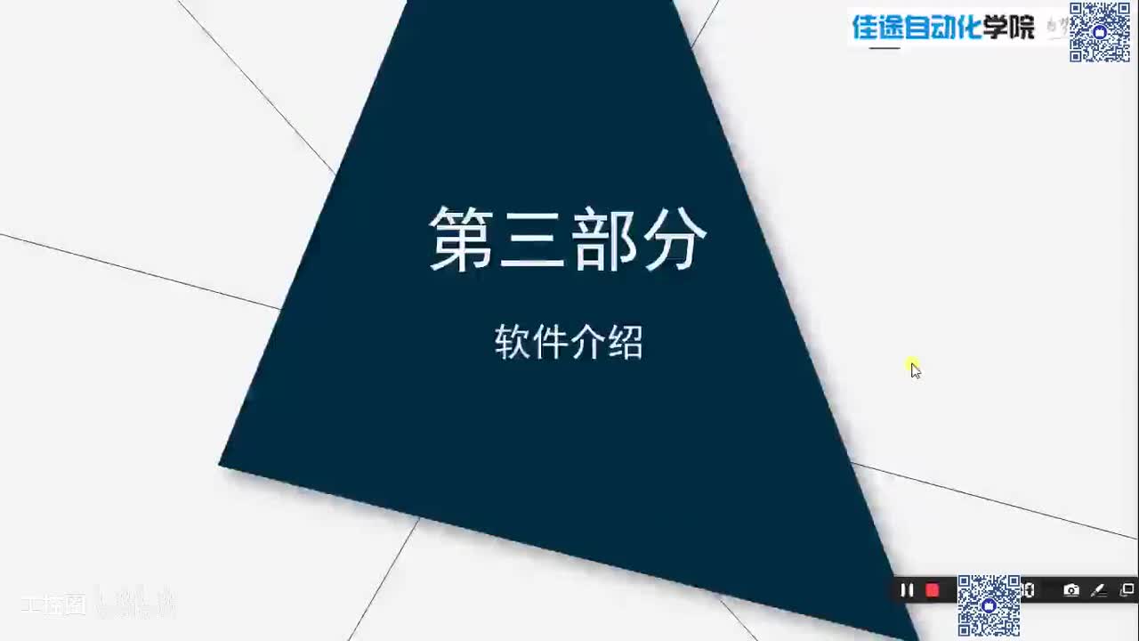 A3.1 软件EB Pro的下载与安装