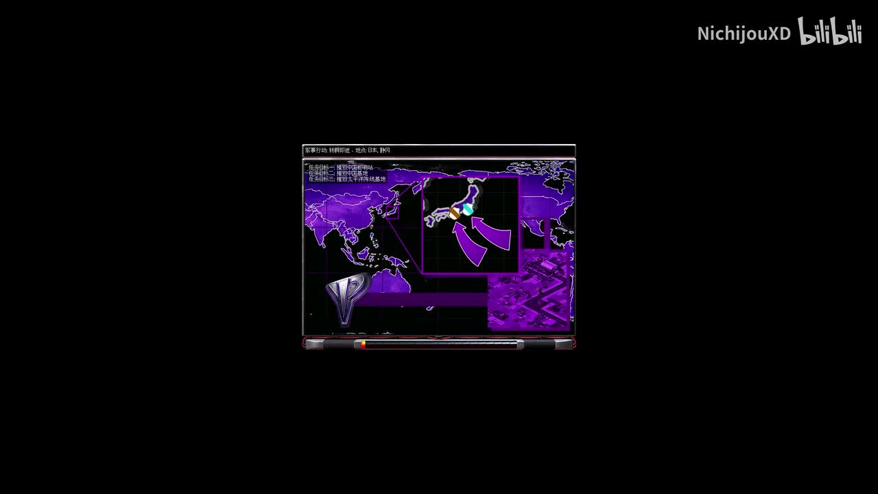 尤里 特殊行动 转瞬即逝