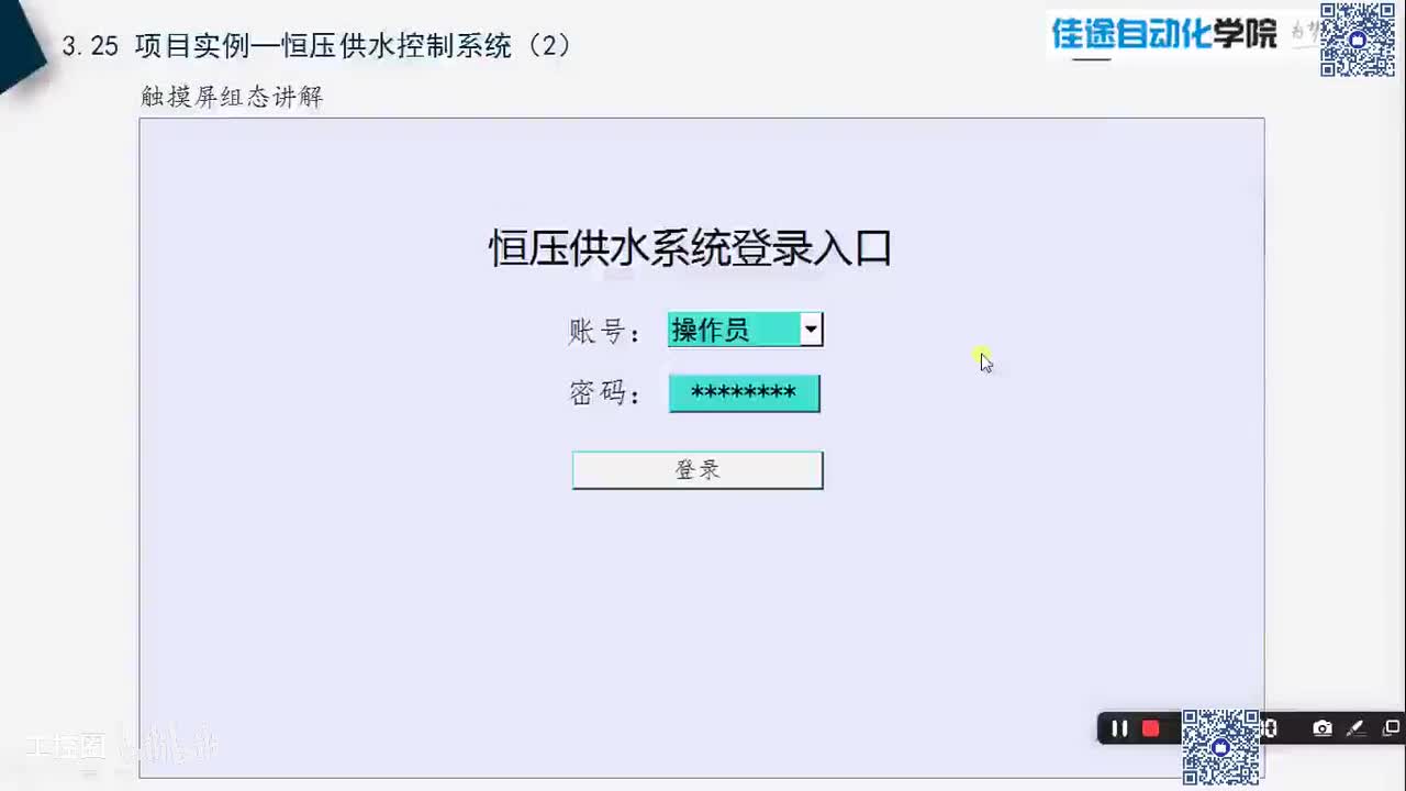 A3.25 项目实例—恒压供水控制系统（2）