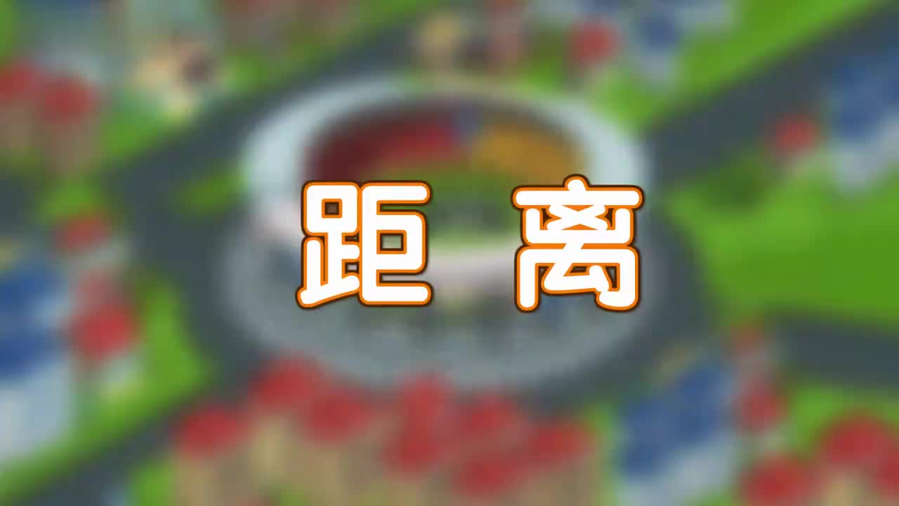 25、第二十五讲_距离