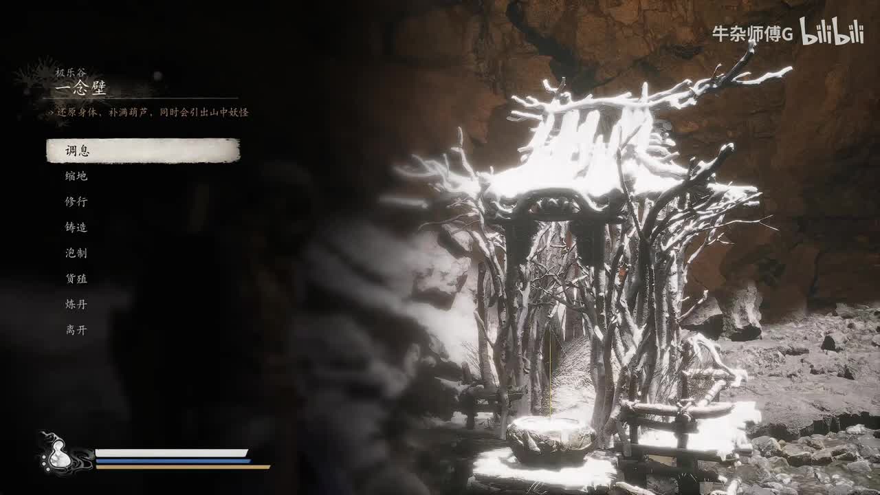 17.一念壁-快活林