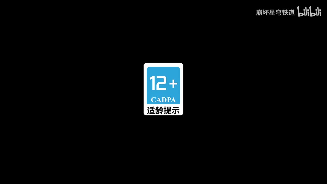 《崩坏：星穹铁道》千星纪游PV：「飞镝追星」