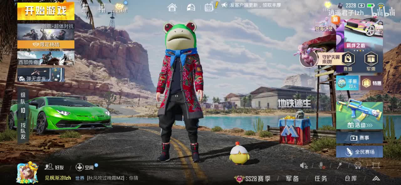 和平精英沙漠争锋大厅背景音乐