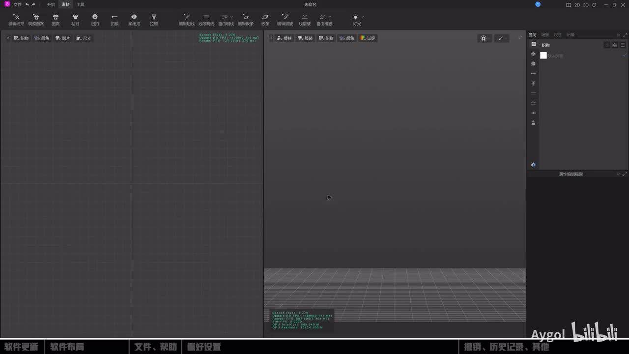 1.软件界面、偏好设置