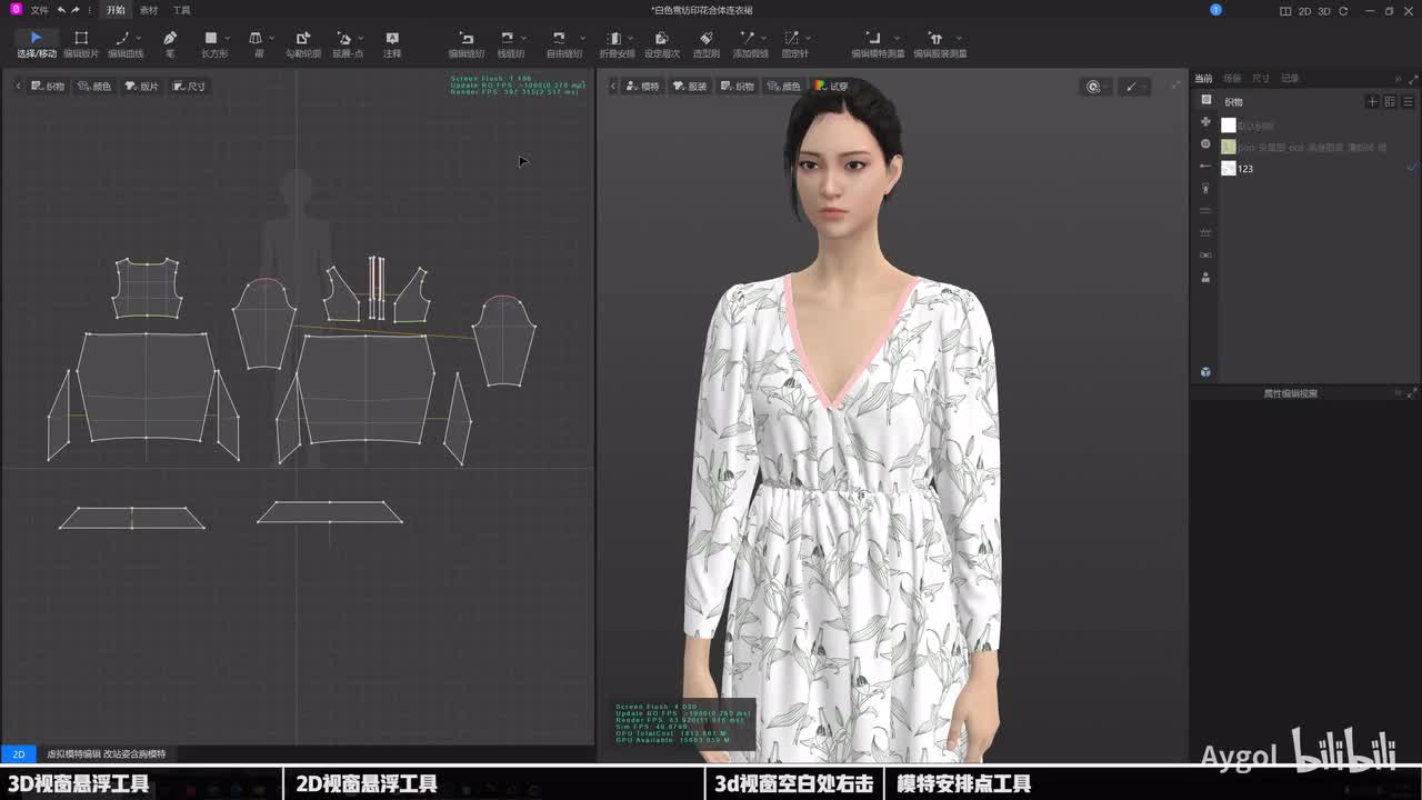 10.3D2D视窗悬浮工具、安排点工具