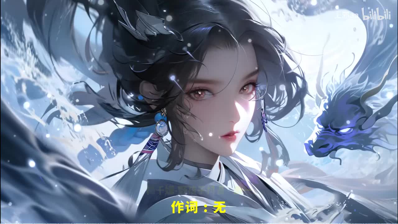 040. 杨千嬅-野孩子抖音（啊游ii remix） - 游一