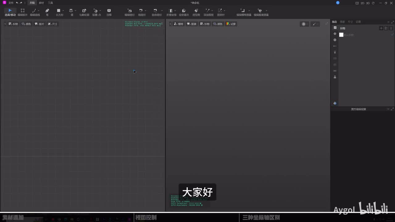 2.视图控制_坐标轴区别