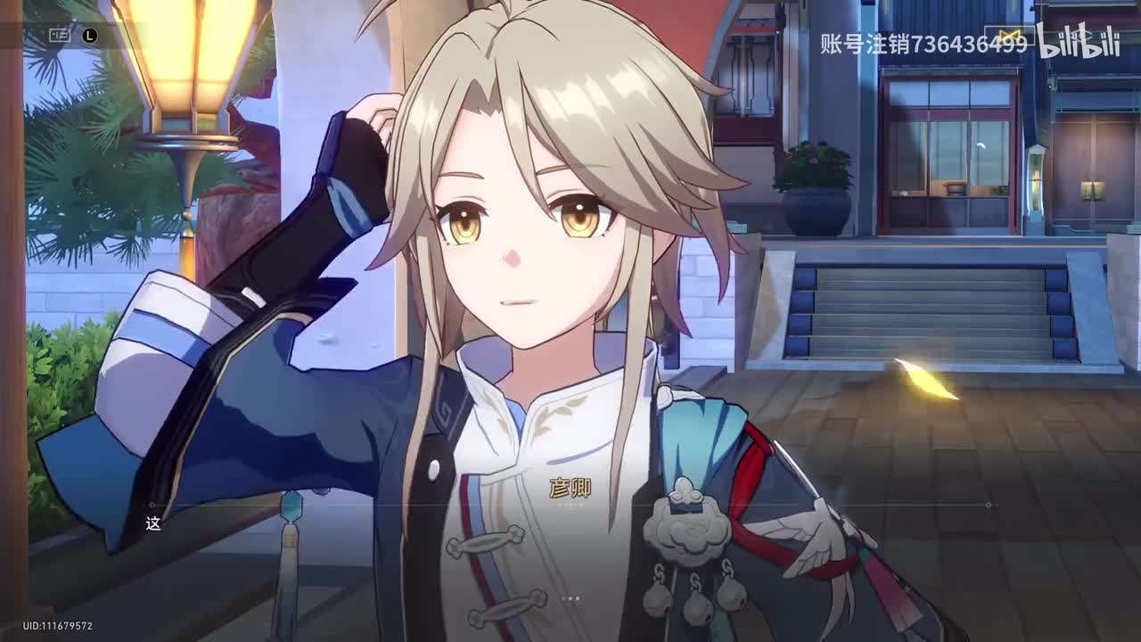 2.4主线剧情【锷击刃鸣，止戈罢兵】丹恒：我和刃。