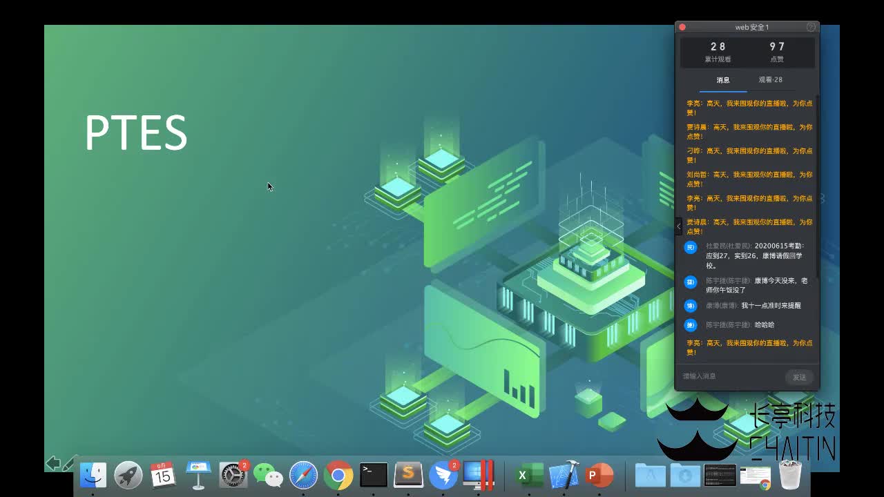 1.【渗透测试 】kali工具