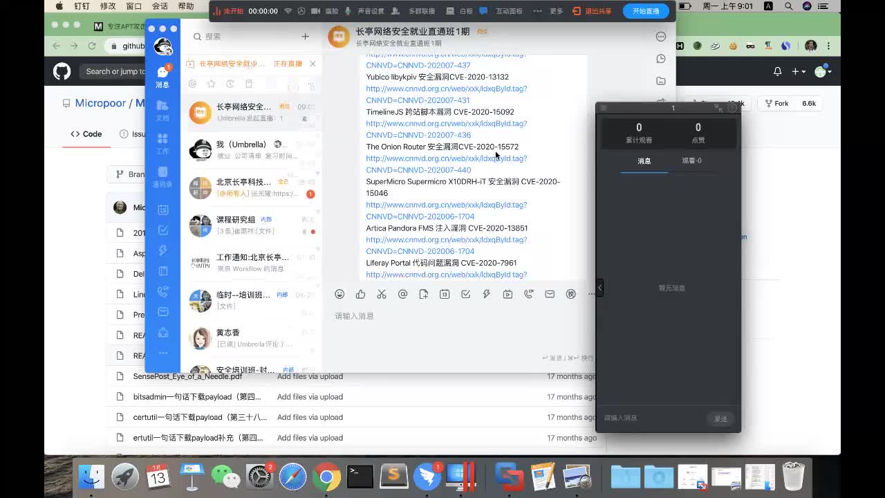 1.【内网渗透】ATT&CKMSF
