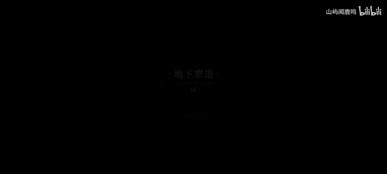1-15 地下密道-1929.2.14 19：00（重置）