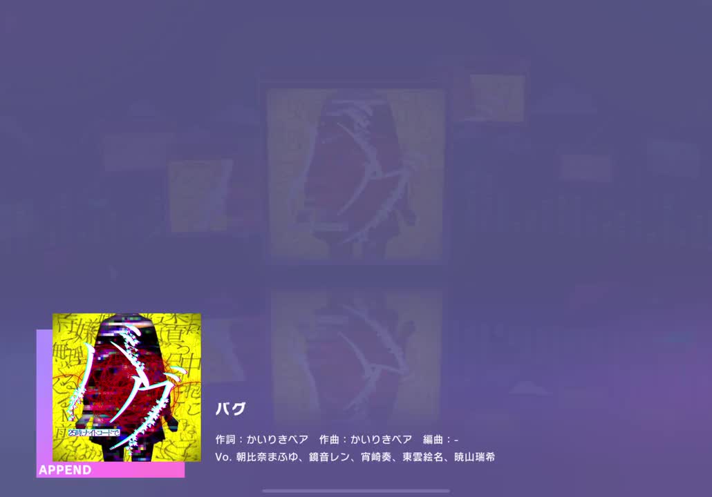 【199】【31】バグ【240830】