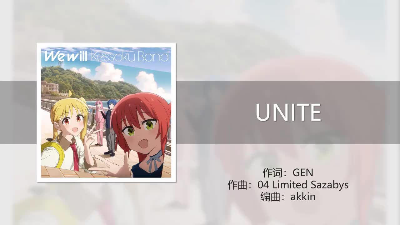 UNITE