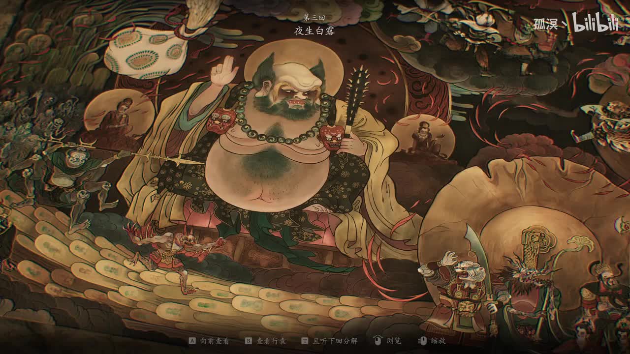 12期 第四回：曲度紫鸳，击败二姐、黑手道人（1/2）