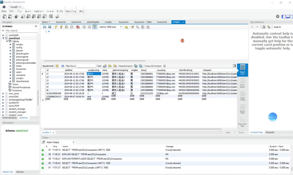 02MySQL Workbench表数据（增删改查）和表结构的查看修改等基本操作教程