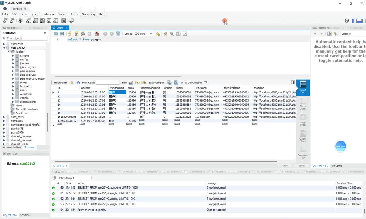 03MySQL Workbench导出数据库sql文件教程