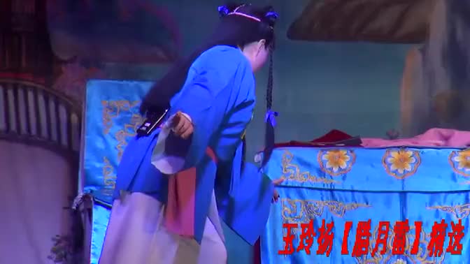 扬剧《腊月雷》玉玲扬 唱段集锦归总 文红江都拍摄_高清