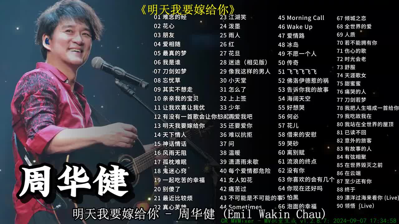 明天我要嫁给你