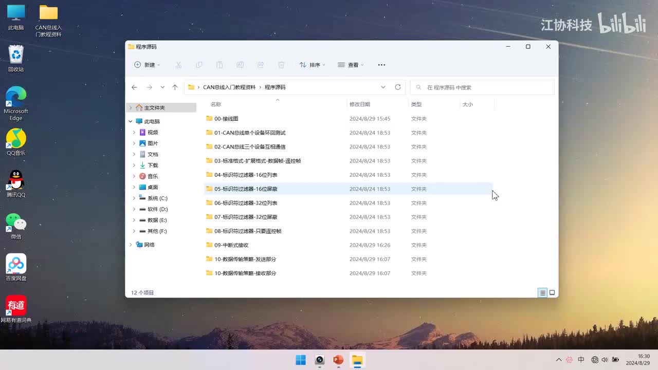 [3-3] 中断式接收&数据传输策略