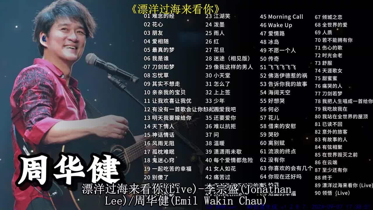 漂洋过海来看你