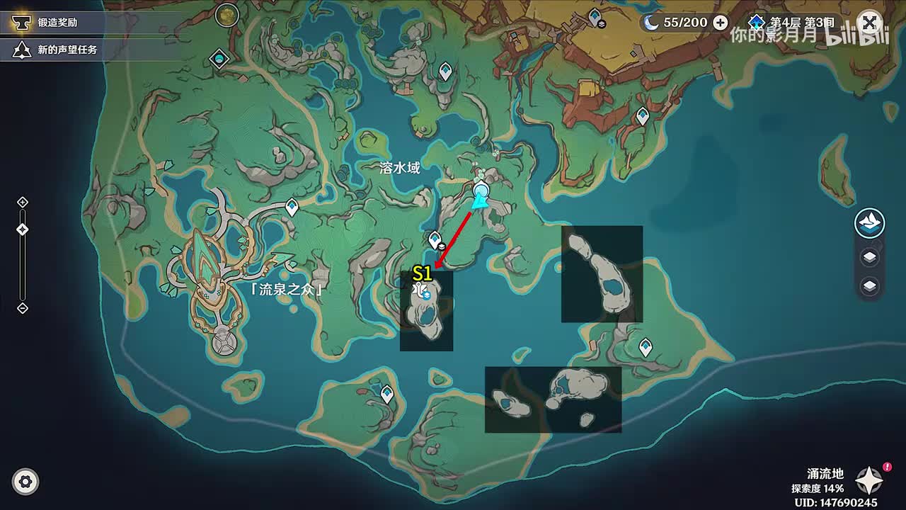 任务必拿神瞳 神瞳1