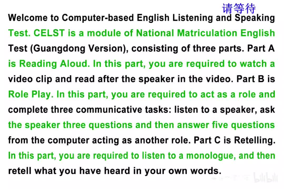 2024年广东高考英语听说考试真题C