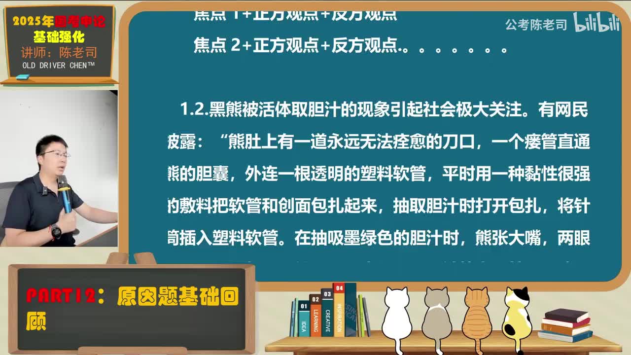 12.原因题基础回顾