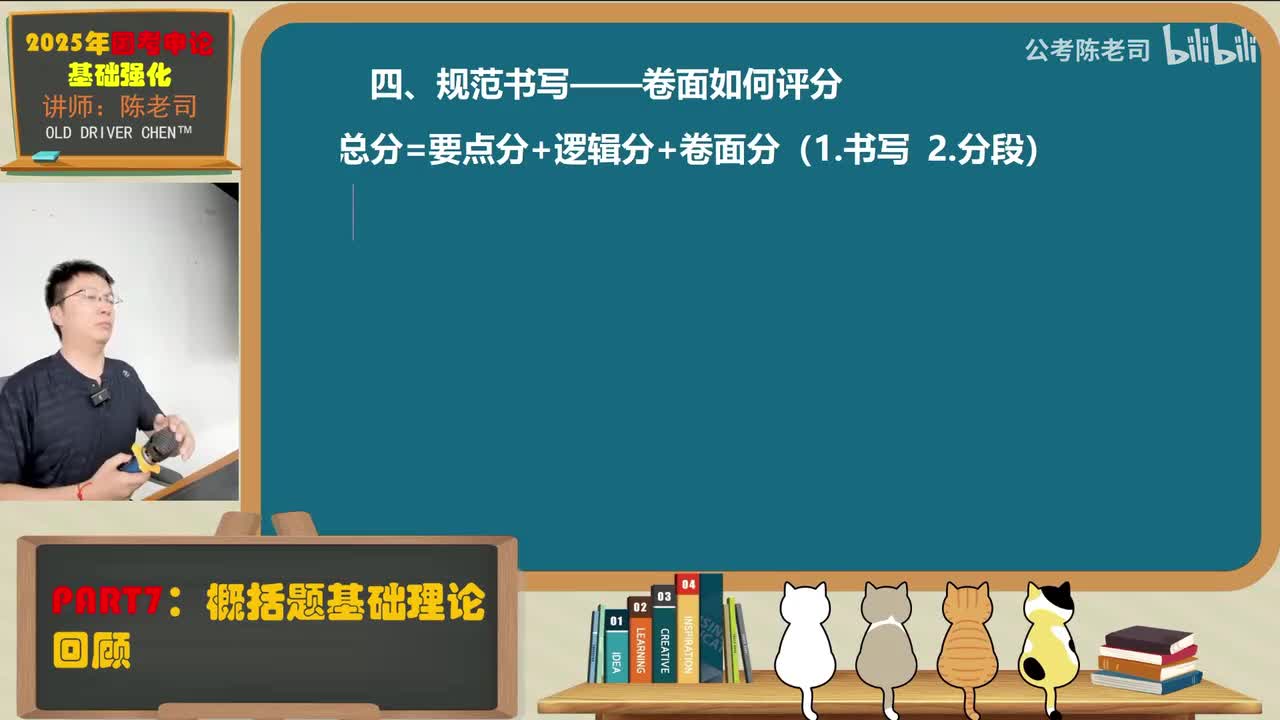 7.概括题基础理论回顾