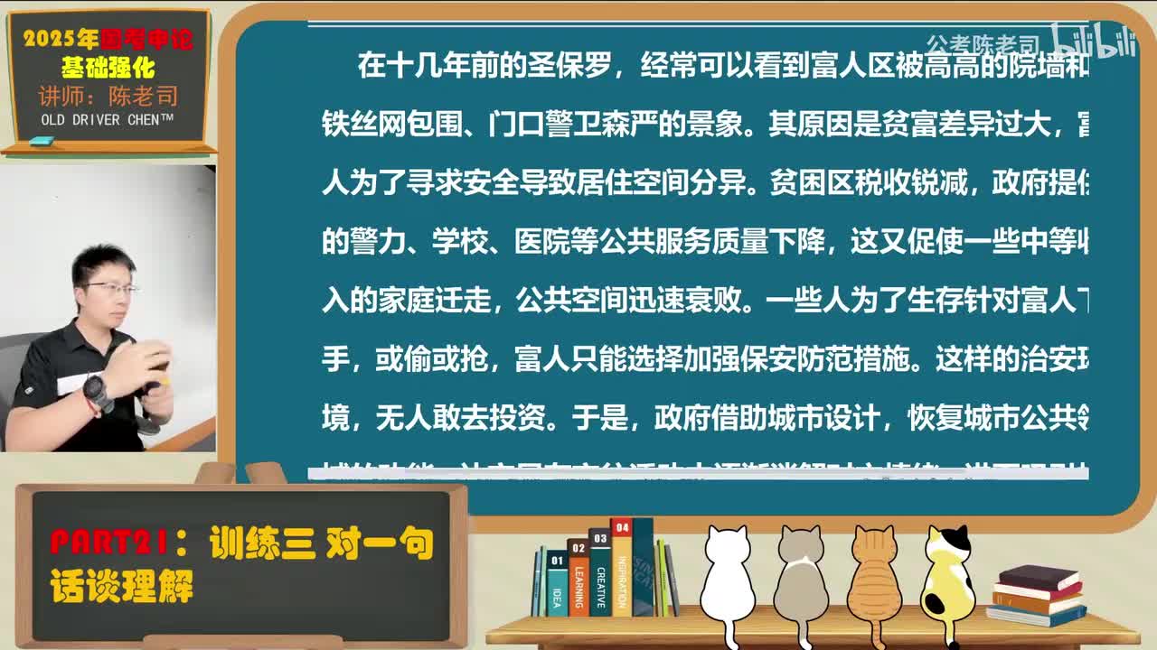21.理解一句话