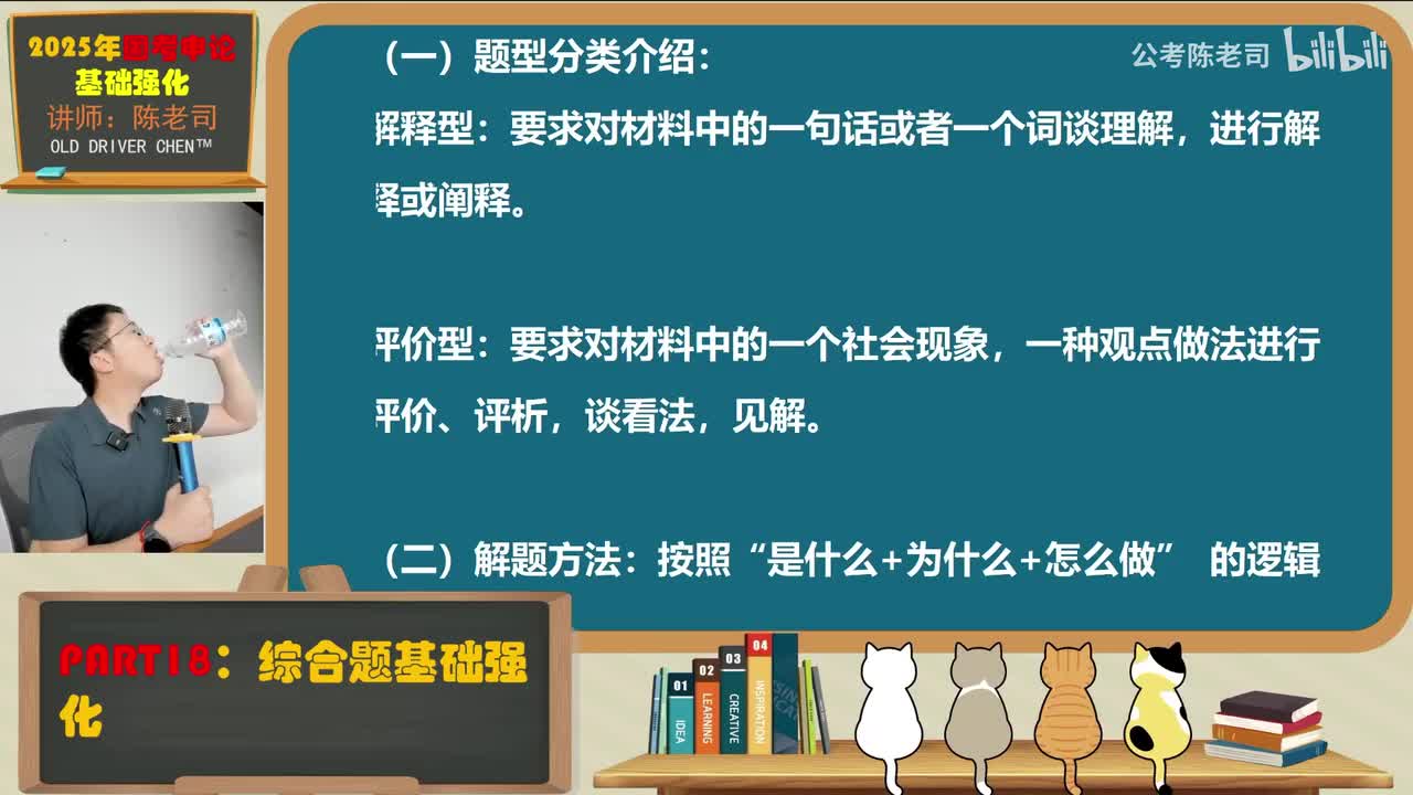 18.综合题基础强化