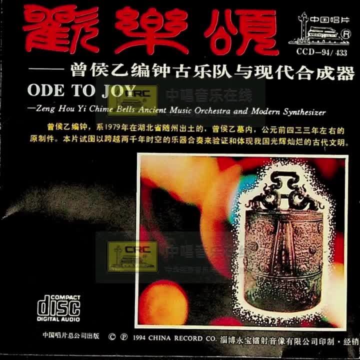 欢乐颂（专辑《欢乐颂》）