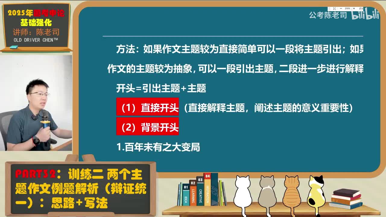 32.两个主题作文例题解析（辩证统一关系）