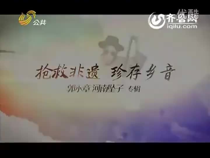 河南坠子【英台拜墓】郭永章●高爱香★_高清