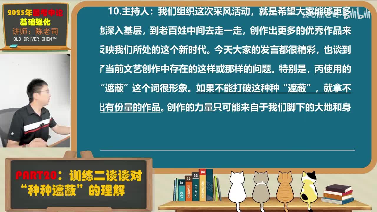 20.谈谈对种种遮蔽的理解