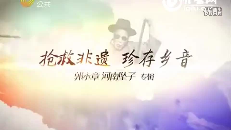 河南坠子【马三香赶车】郭永章●高爱香★_高清