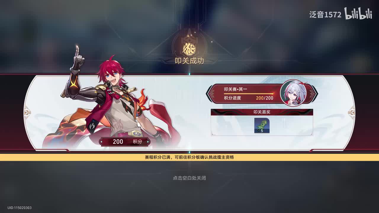 【2.5.活】星天演武仪典3即使喝彩停息1.2