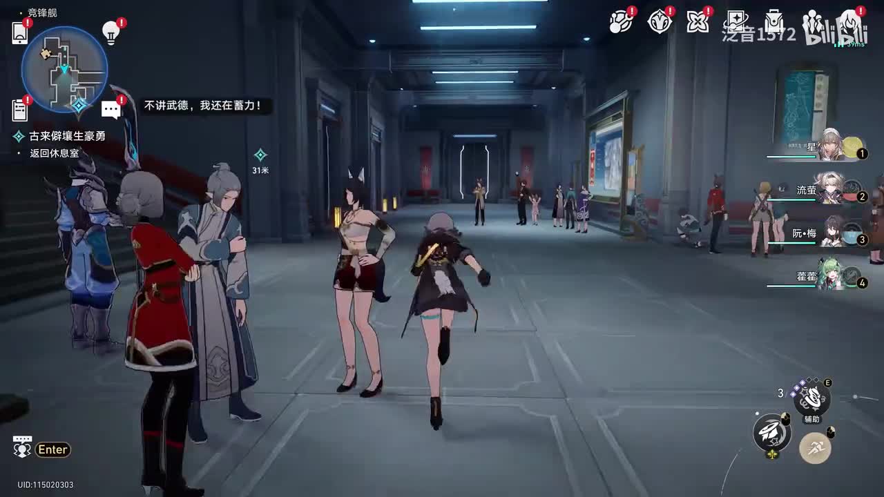 【2.5.活】星天演武仪典7即使喝彩停息2.2