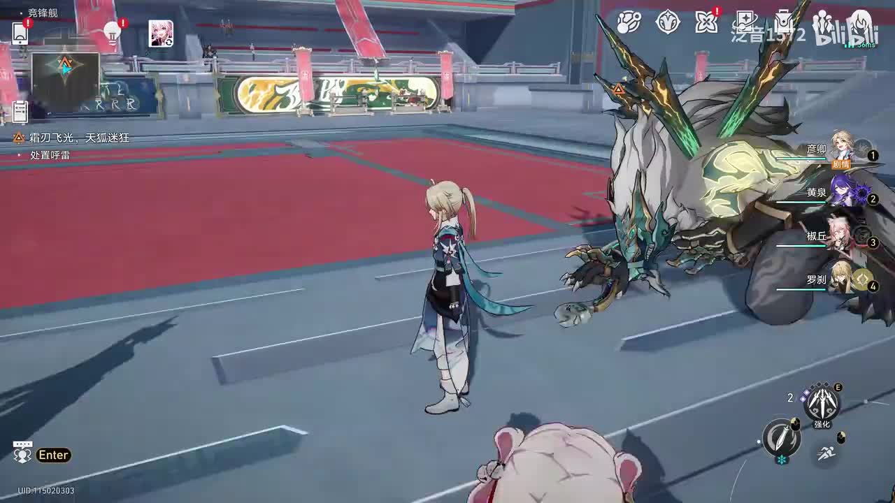 【2.5.间章】明宵竞武试锋芒下霜刃飞光，天狐迷狂（4K）