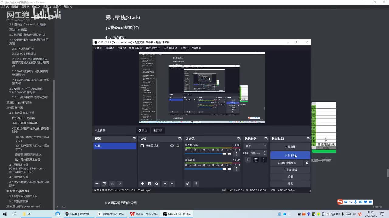 22-栈(Stack)基本介绍