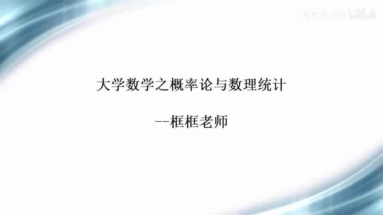 3.2-二维离散型随机变量及其分布